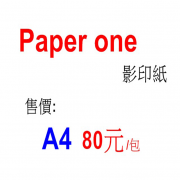 Paper one 影印紙 A4