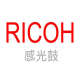 RICOH 感光鼓